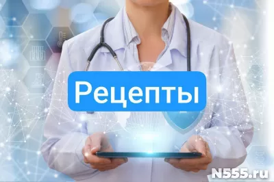 Купить рецепты на лекарство в аптеку в Бежецке