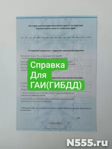 Купить мед справку для ГАИ в Бежецке