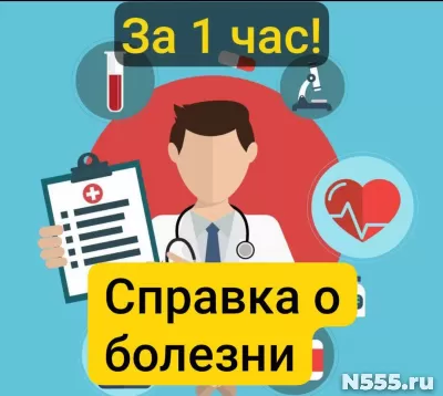 Заказать справку 095у в Бежецке, за 1 час