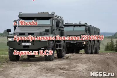 Водители контракт 365дней